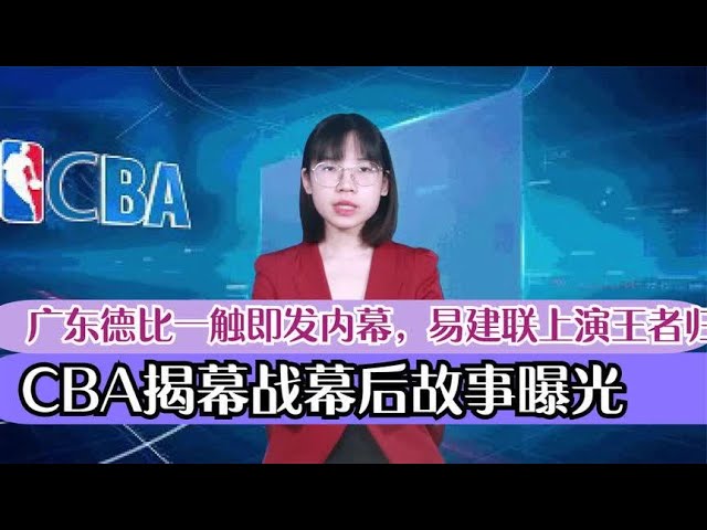 此次中超赛