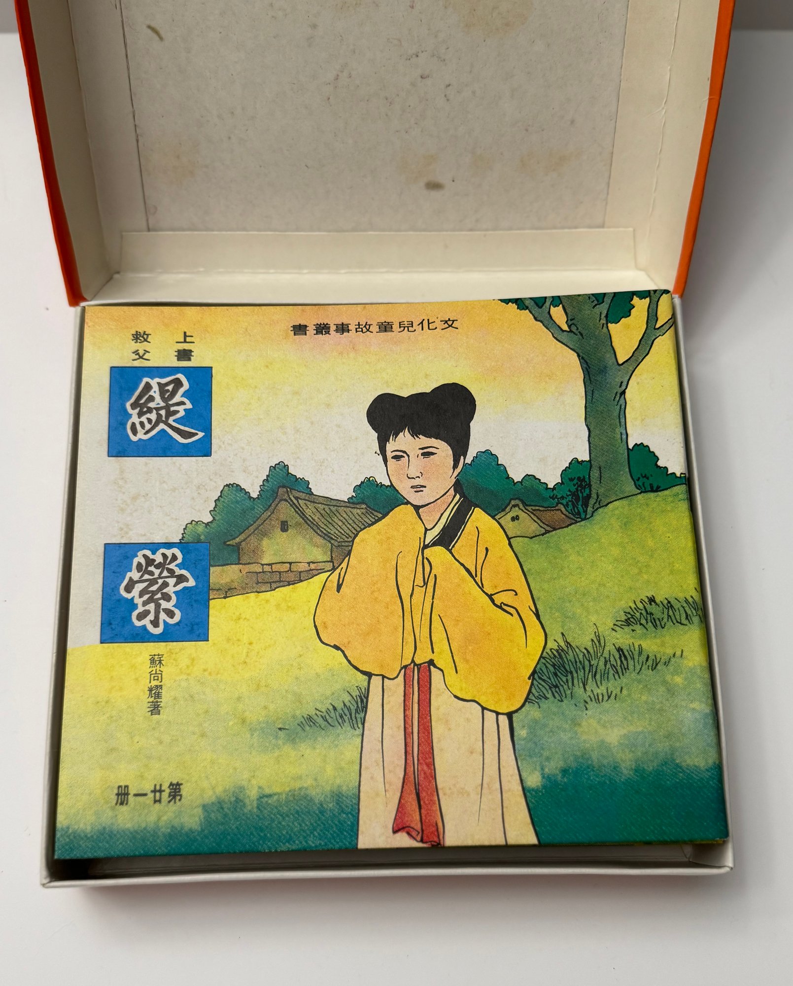 战术反思与