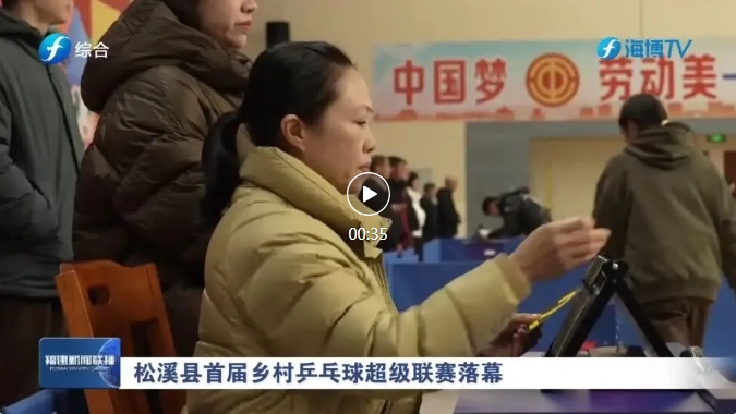 禁賽對於球