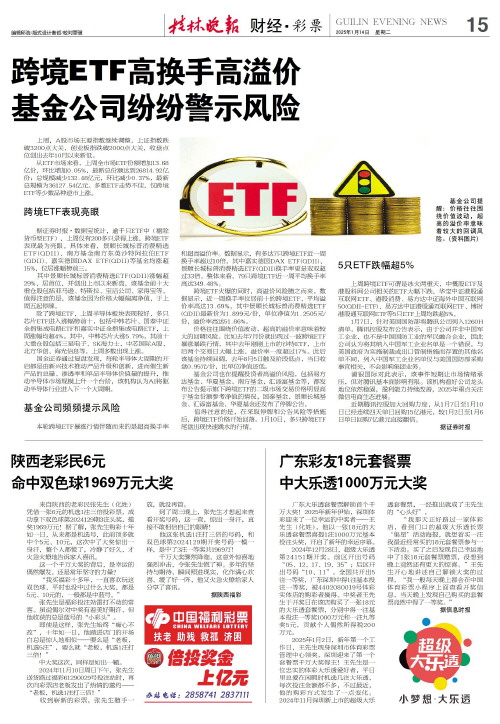 成了不小的