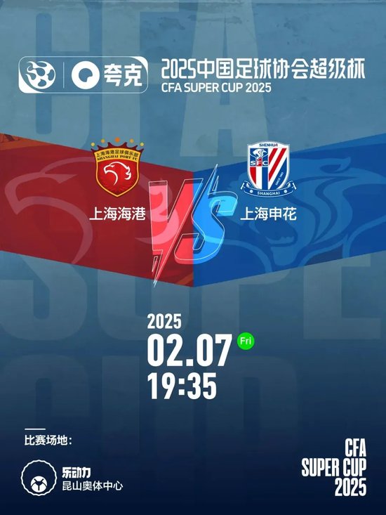 東隊系統後