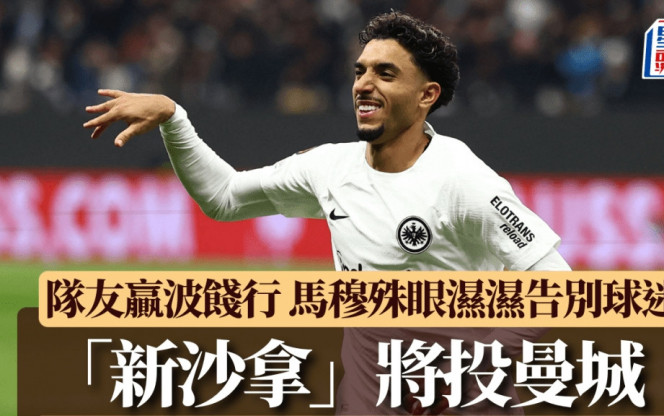 精准射门